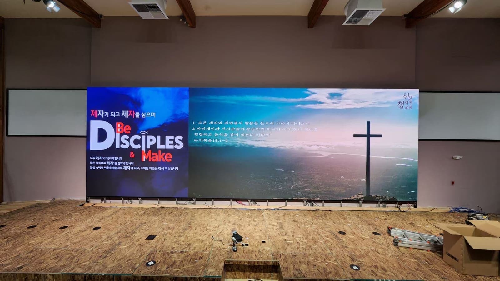 Good Stewards Church: one wall across the stage, first Sunday