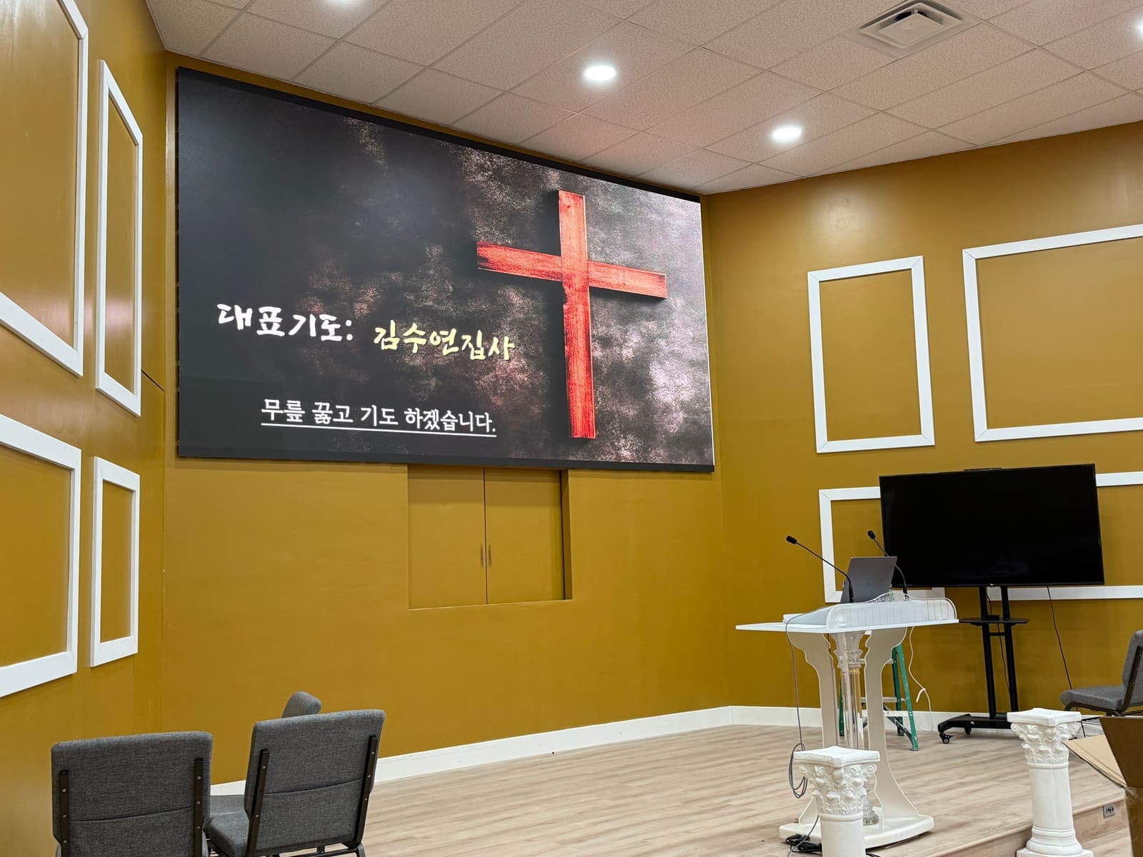 A small sanctuary, one wall